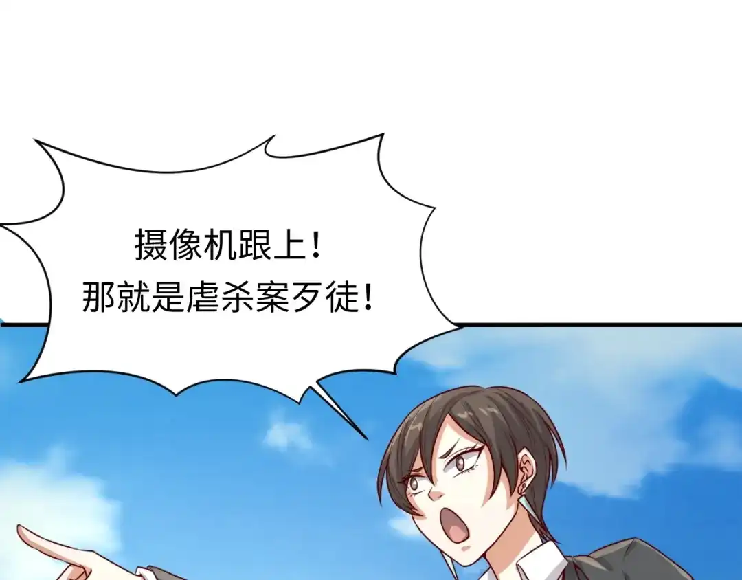 《穿越拦截者》第1话 系统在手，天下我有！ 第135页