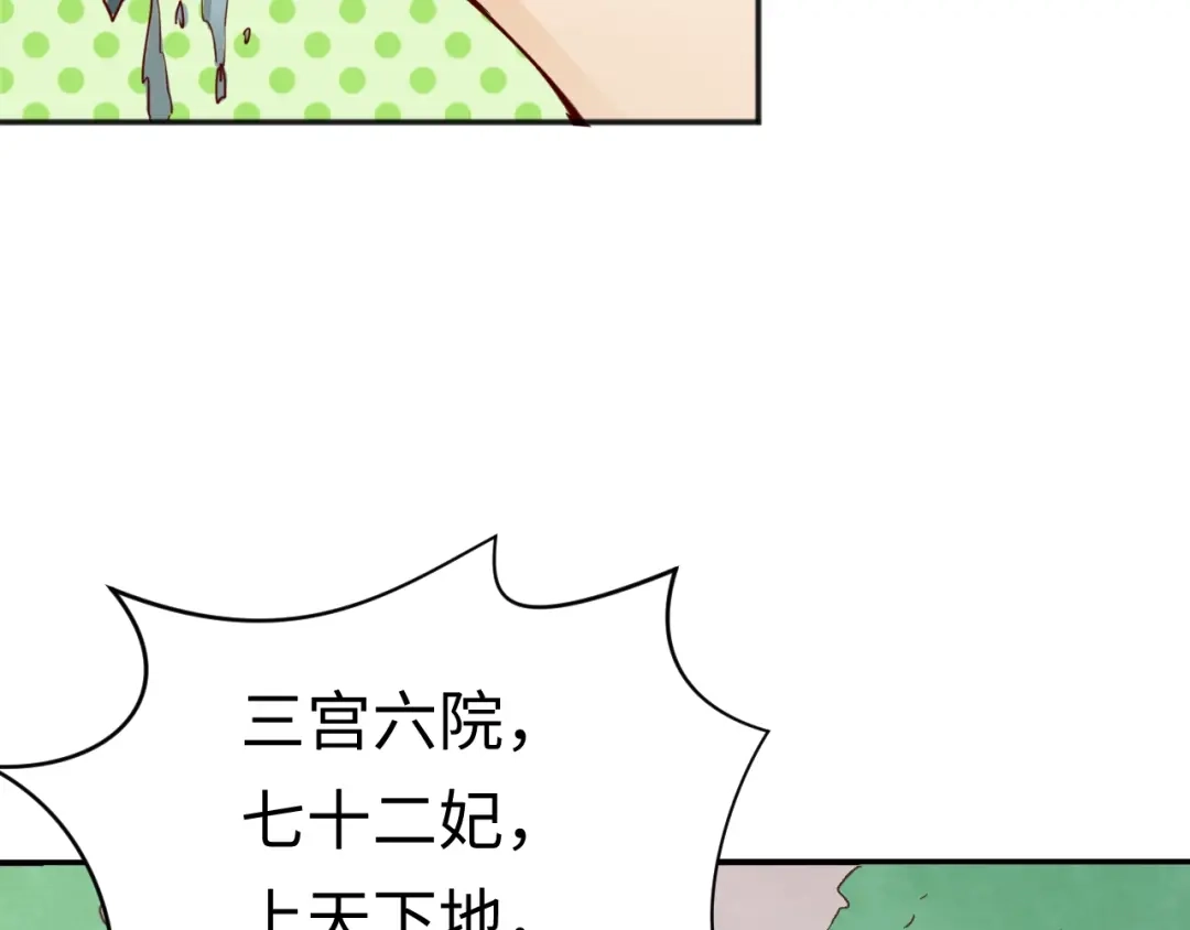 《穿越拦截者》第1话 系统在手，天下我有！ 第107页