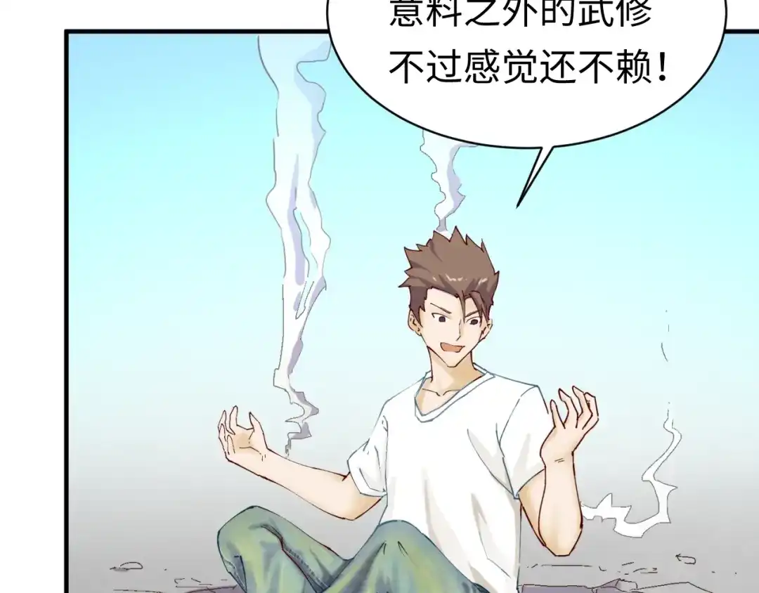 《穿越拦截者》第1话 系统在手，天下我有！ 第104页