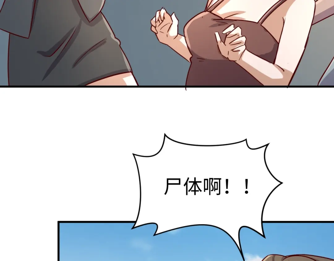 《穿越拦截者》第1话 系统在手，天下我有！ 第128页