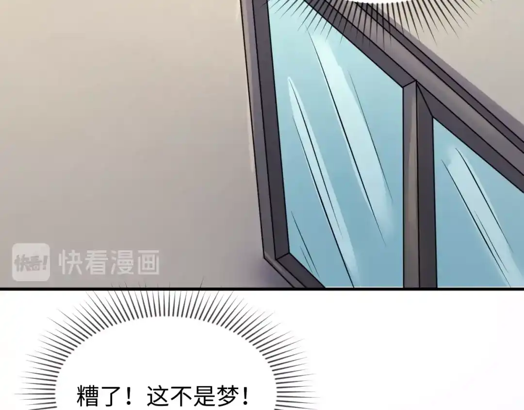 《穿越拦截者》第1话 系统在手，天下我有！ 第80页