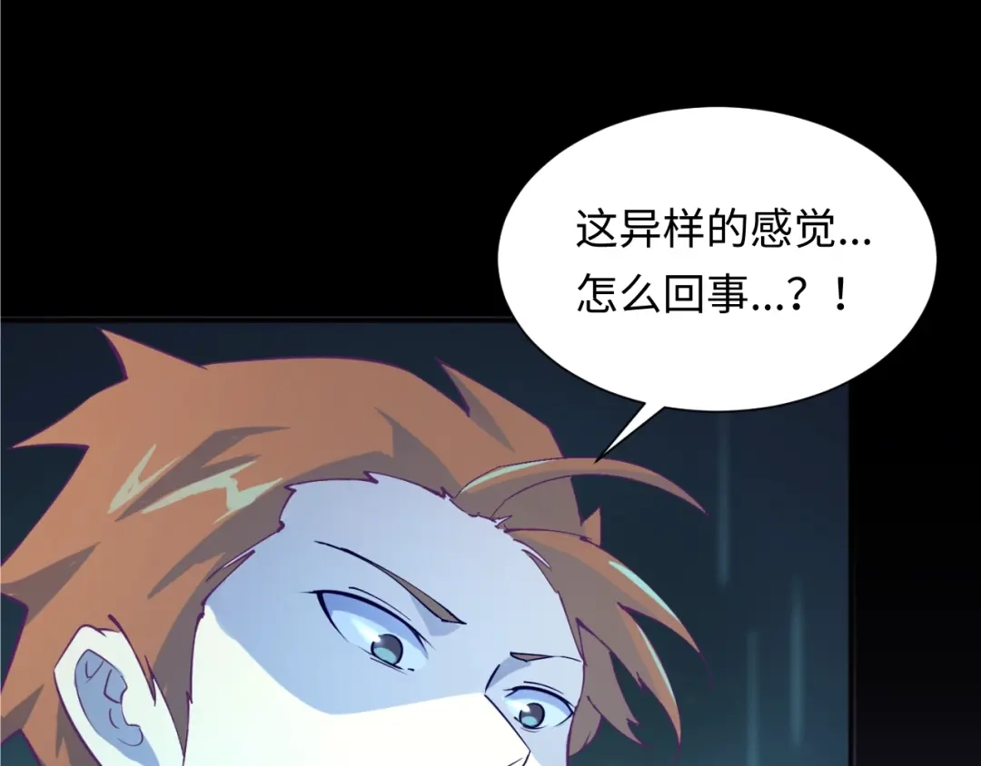 《穿越拦截者》第1话 系统在手，天下我有！ 第43页