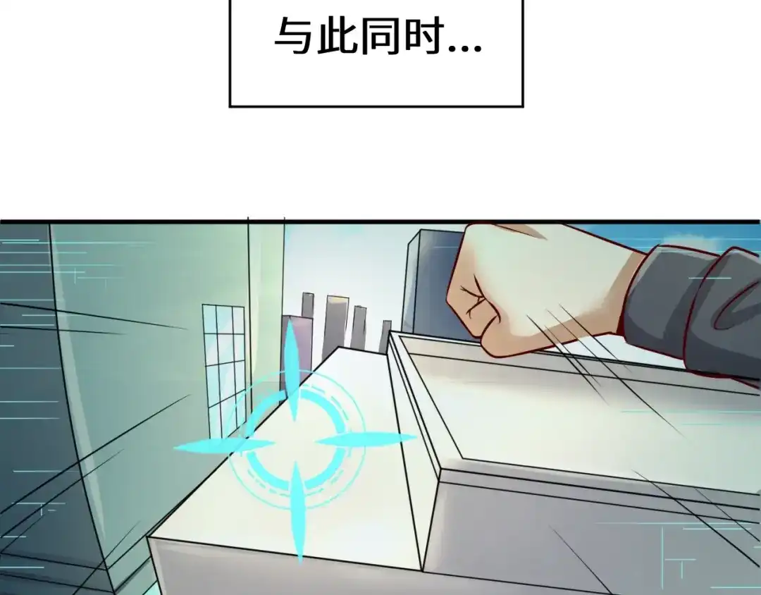 《穿越拦截者》第1话 系统在手，天下我有！ 第141页