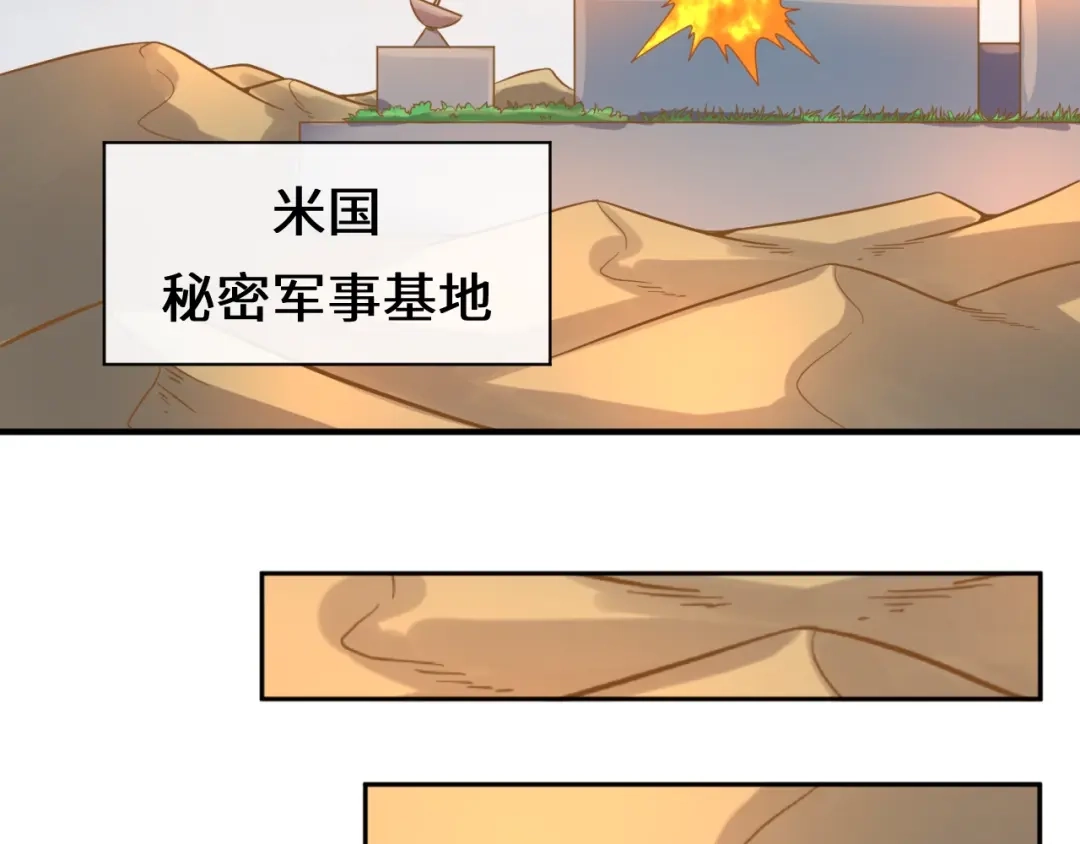 《穿越拦截者》第1话 系统在手，天下我有！ 第14页