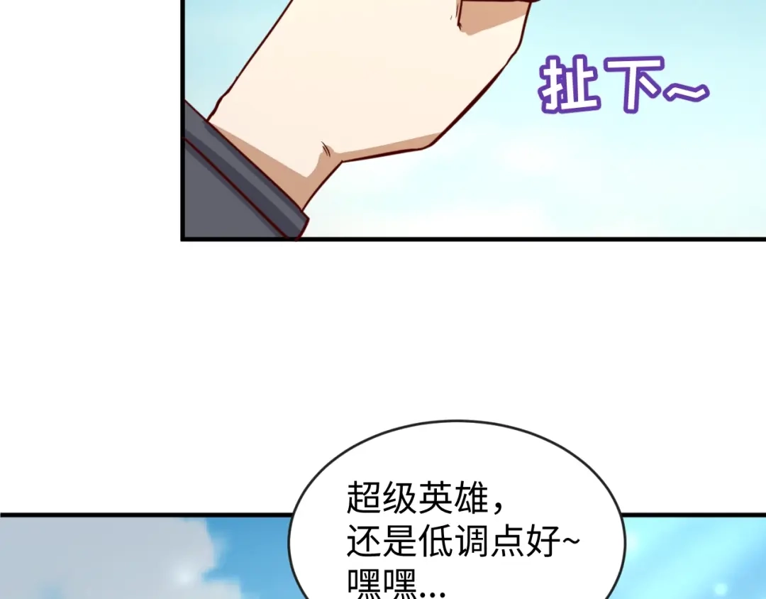 《穿越拦截者》第1话 系统在手，天下我有！ 第161页