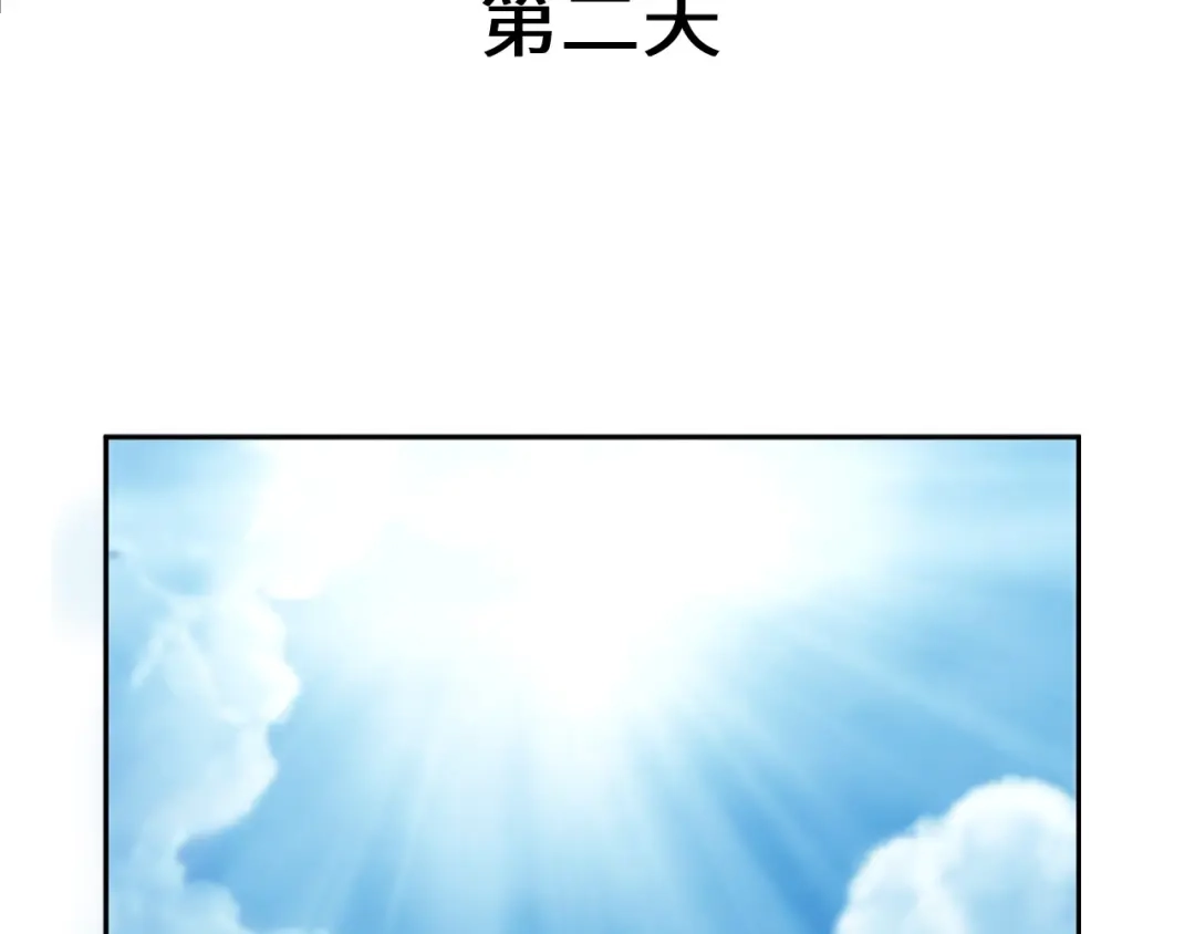 《穿越拦截者》第1话 系统在手，天下我有！ 第56页