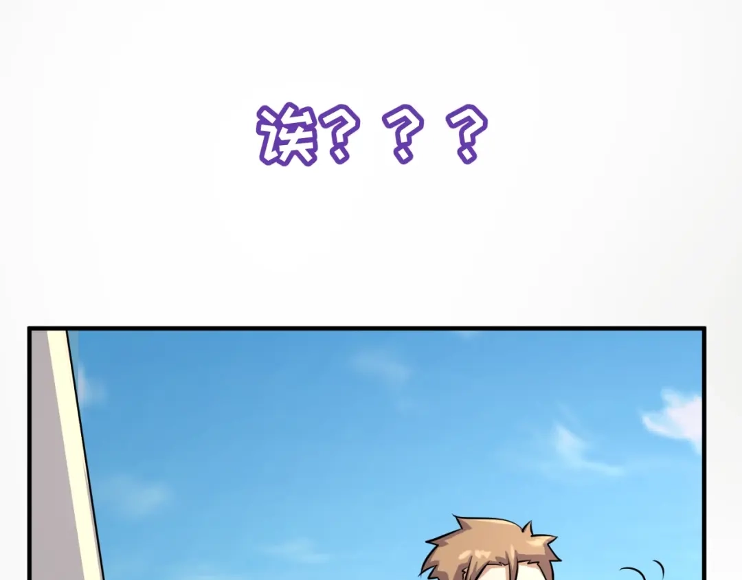 《穿越拦截者》第1话 系统在手，天下我有！ 第75页