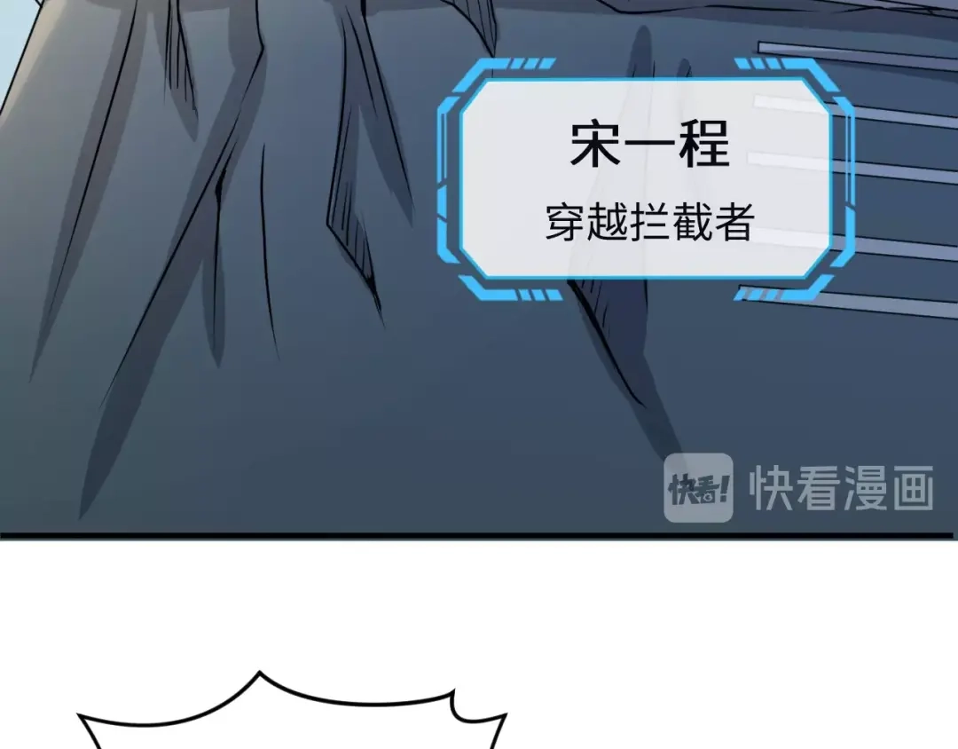 《穿越拦截者》第1话 系统在手，天下我有！ 第170页