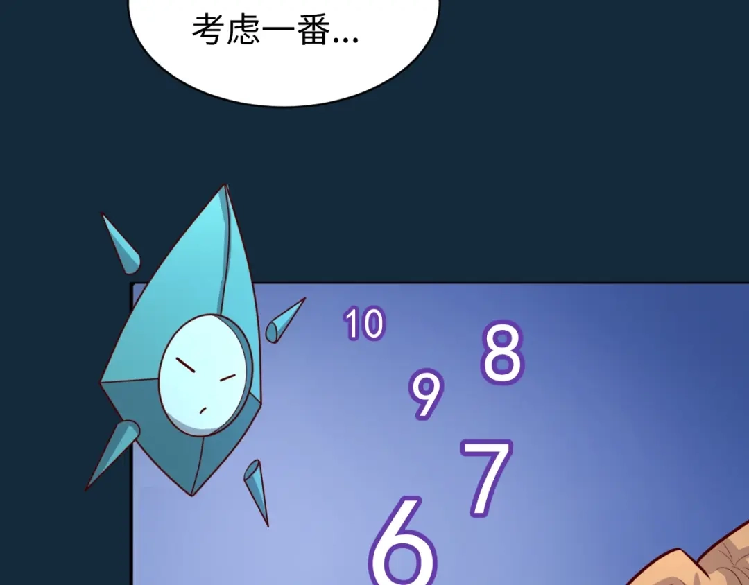 《穿越拦截者》第1话 系统在手，天下我有！ 第98页