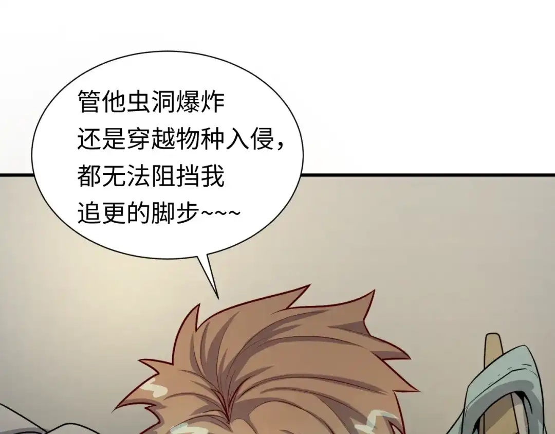 《穿越拦截者》第1话 系统在手，天下我有！ 第25页