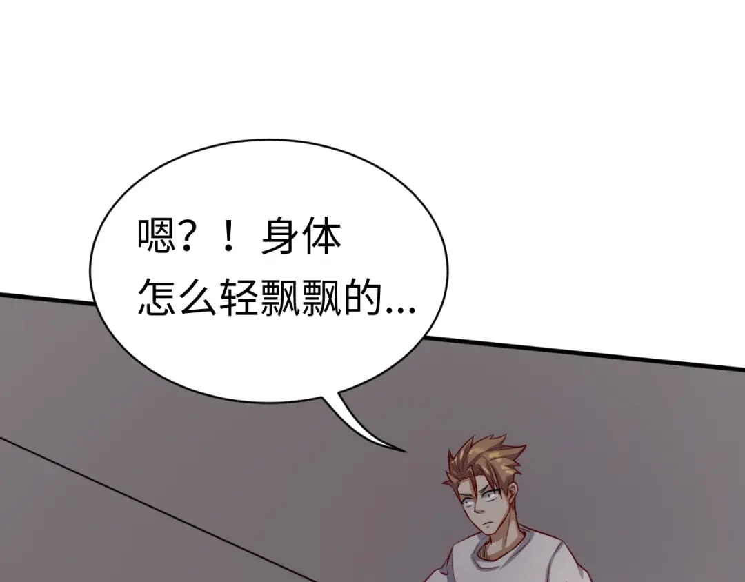 《穿越拦截者》第1话 系统在手，天下我有！ 第63页
