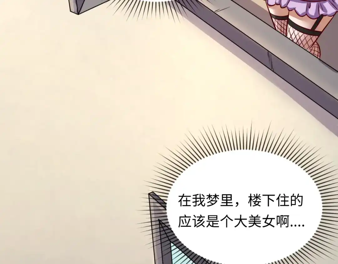 《穿越拦截者》第1话 系统在手，天下我有！ 第79页