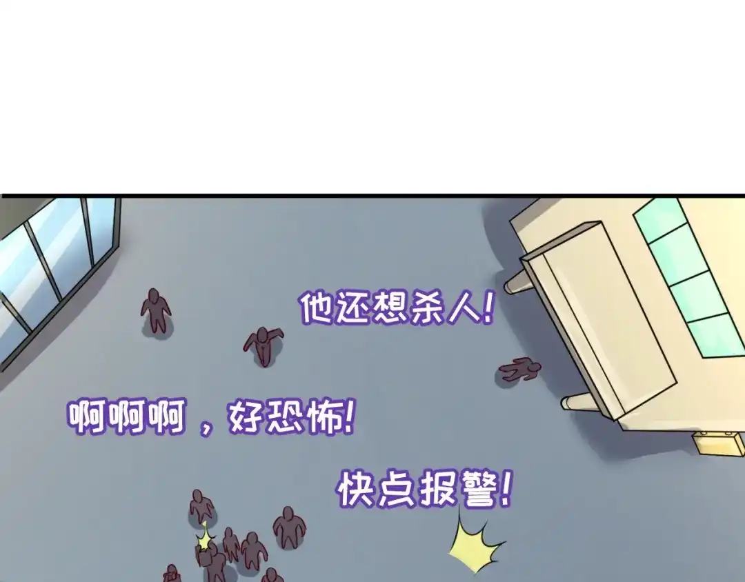 《穿越拦截者》第1话 系统在手，天下我有！ 第137页
