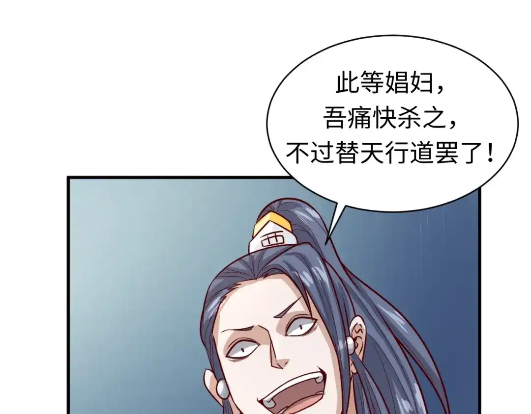 《穿越拦截者》第1话 系统在手，天下我有！ 第133页