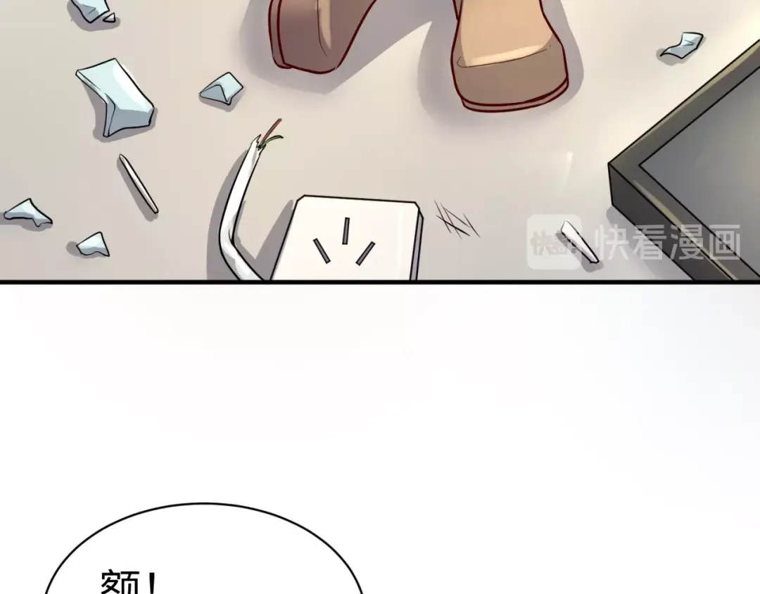 《穿越拦截者》第1话 系统在手，天下我有！ 第60页