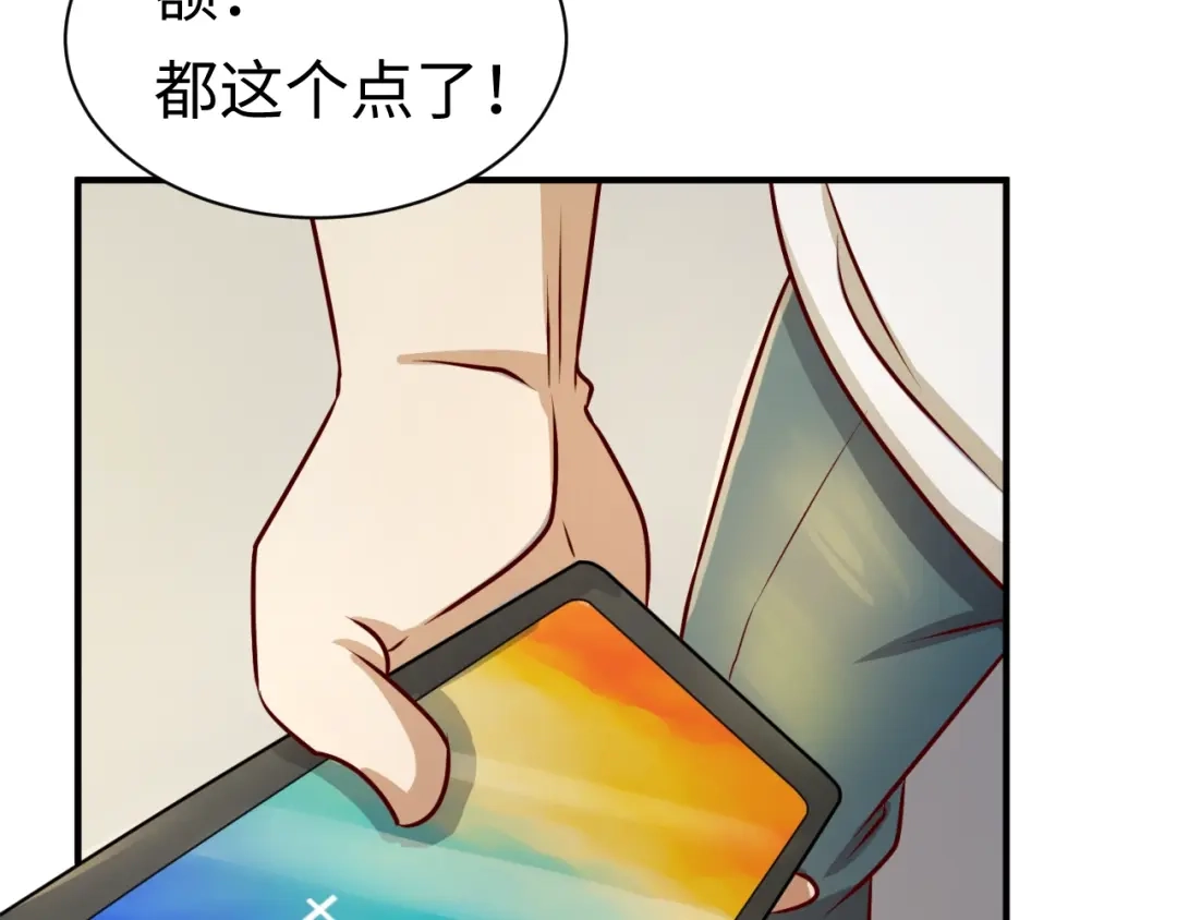 《穿越拦截者》第1话 系统在手，天下我有！ 第61页