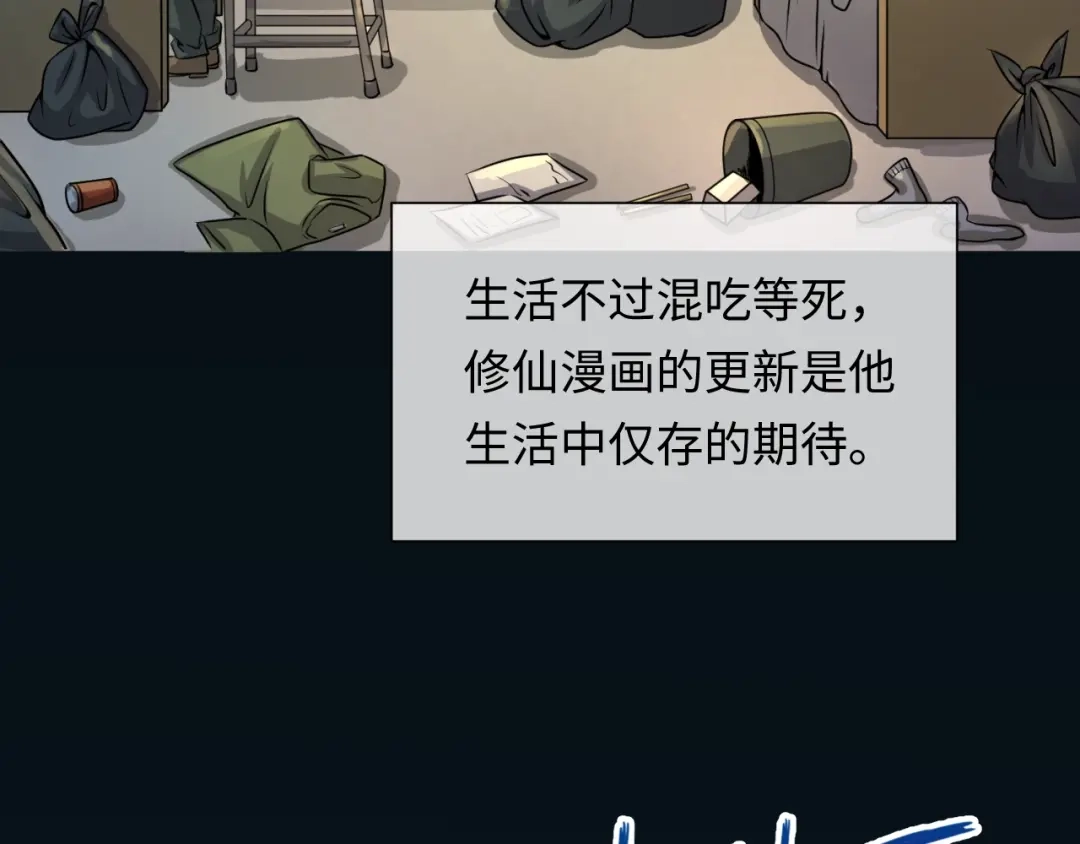 《穿越拦截者》第1话 系统在手，天下我有！ 第29页