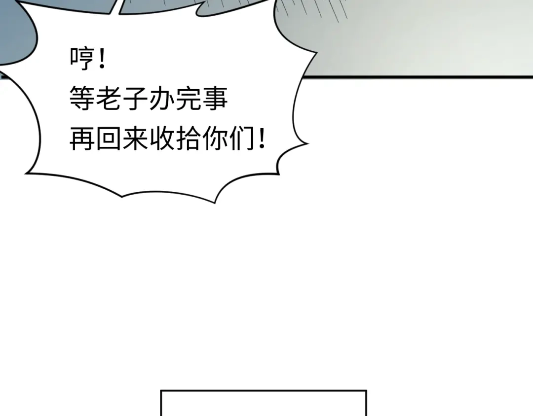 《穿越拦截者》第1话 系统在手，天下我有！ 第140页