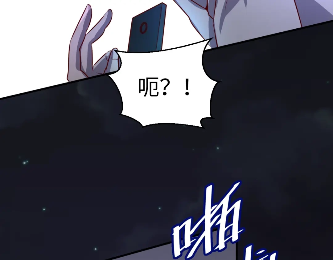 《穿越拦截者》第1话 系统在手，天下我有！ 第37页