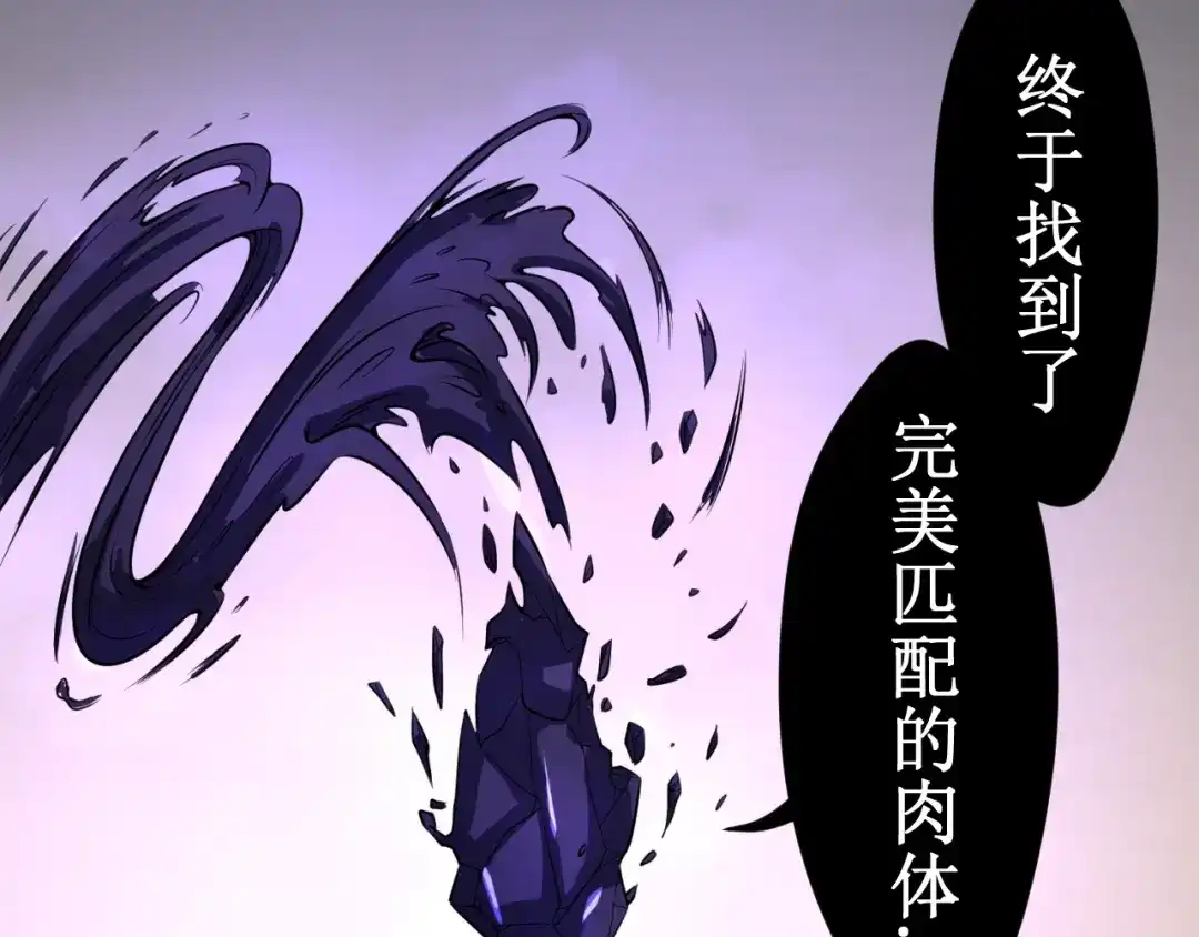 《穿越拦截者》第1话 系统在手，天下我有！ 第32页