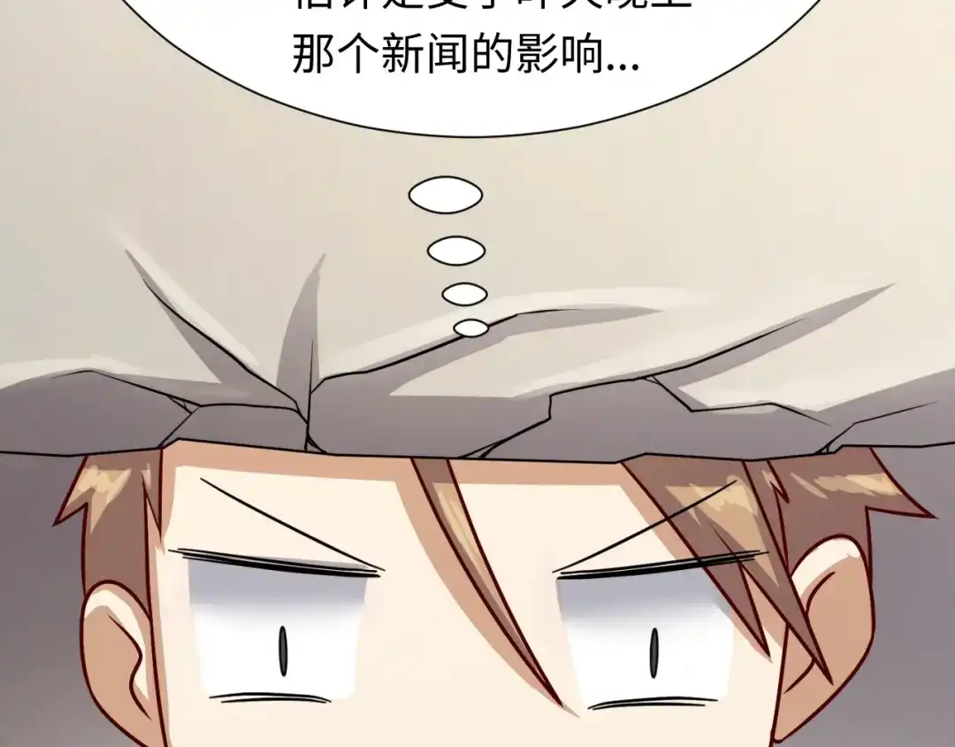 《穿越拦截者》第1话 系统在手，天下我有！ 第71页