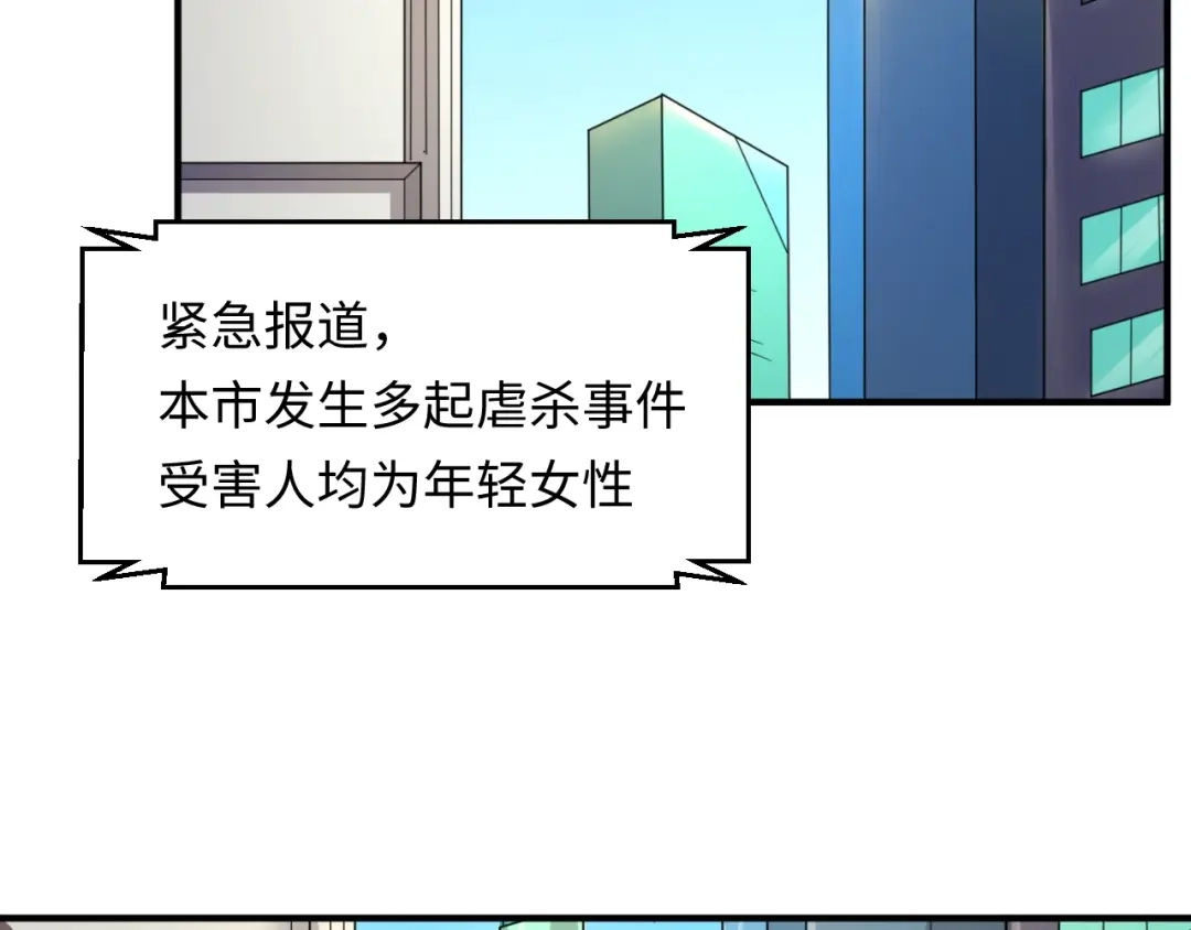 《穿越拦截者》第1话 系统在手，天下我有！ 第121页