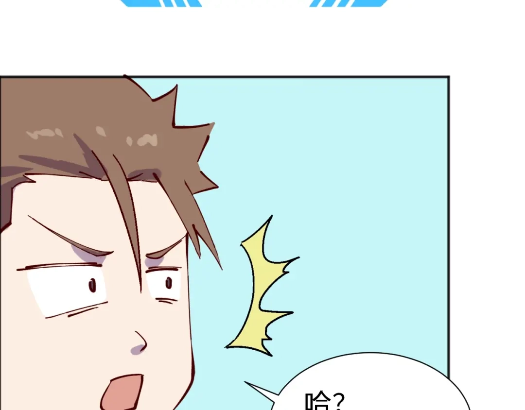 《穿越拦截者》第1话 系统在手，天下我有！ 第113页