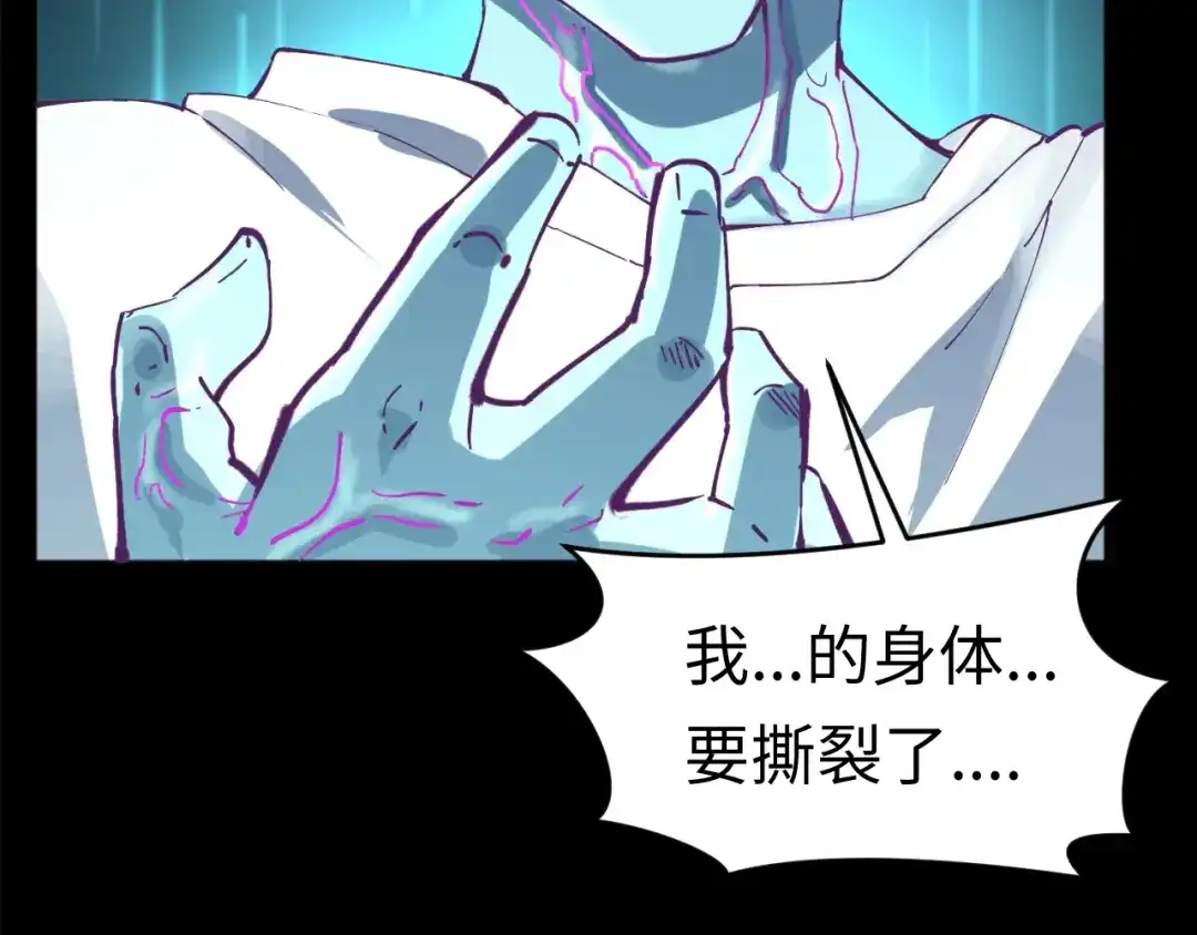 《穿越拦截者》第1话 系统在手，天下我有！ 第51页