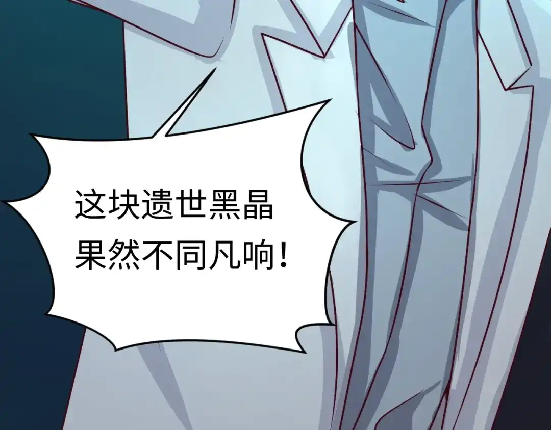 《穿越拦截者》第1话 系统在手，天下我有！ 第9页