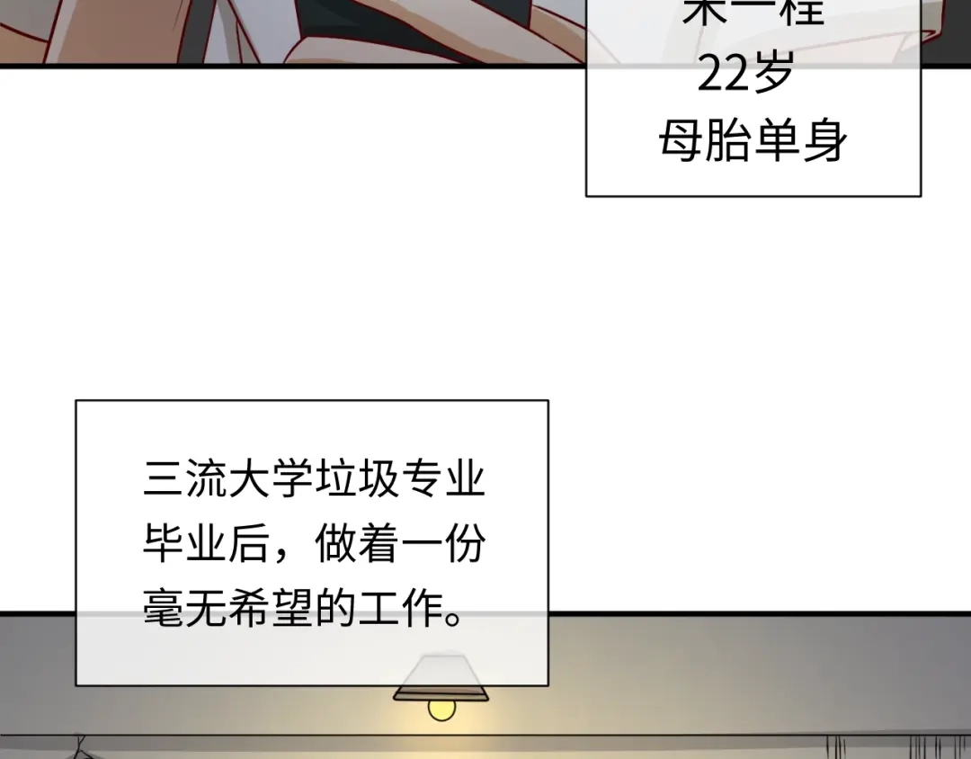 《穿越拦截者》第1话 系统在手，天下我有！ 第27页