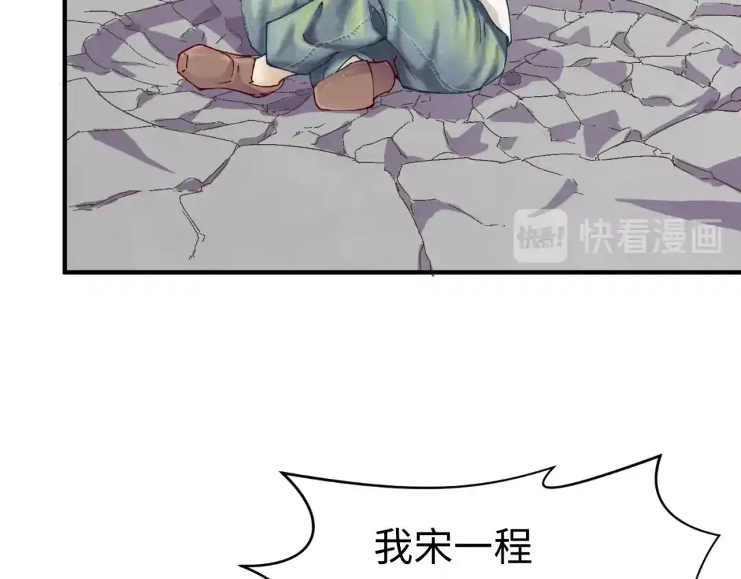 《穿越拦截者》第1话 系统在手，天下我有！ 第105页