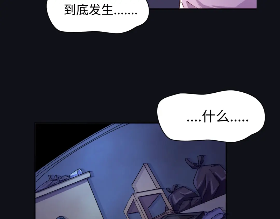 《穿越拦截者》第1话 系统在手，天下我有！ 第53页