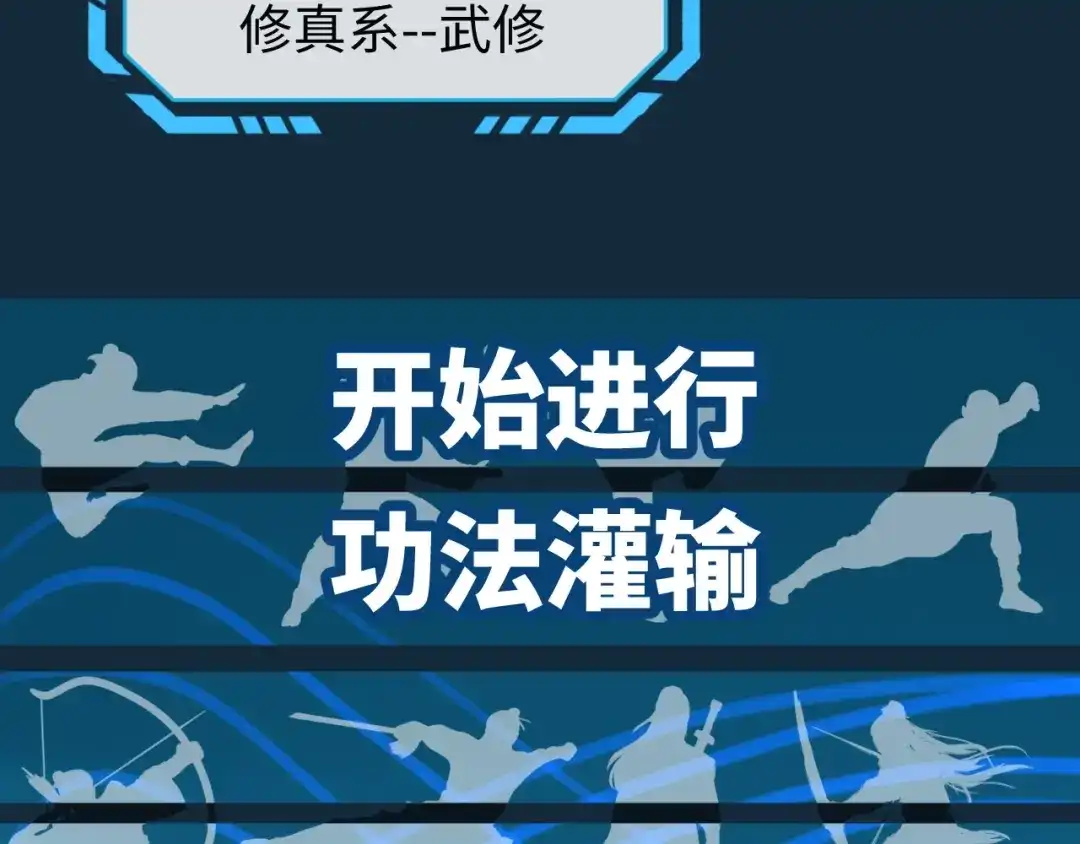《穿越拦截者》第1话 系统在手，天下我有！ 第101页