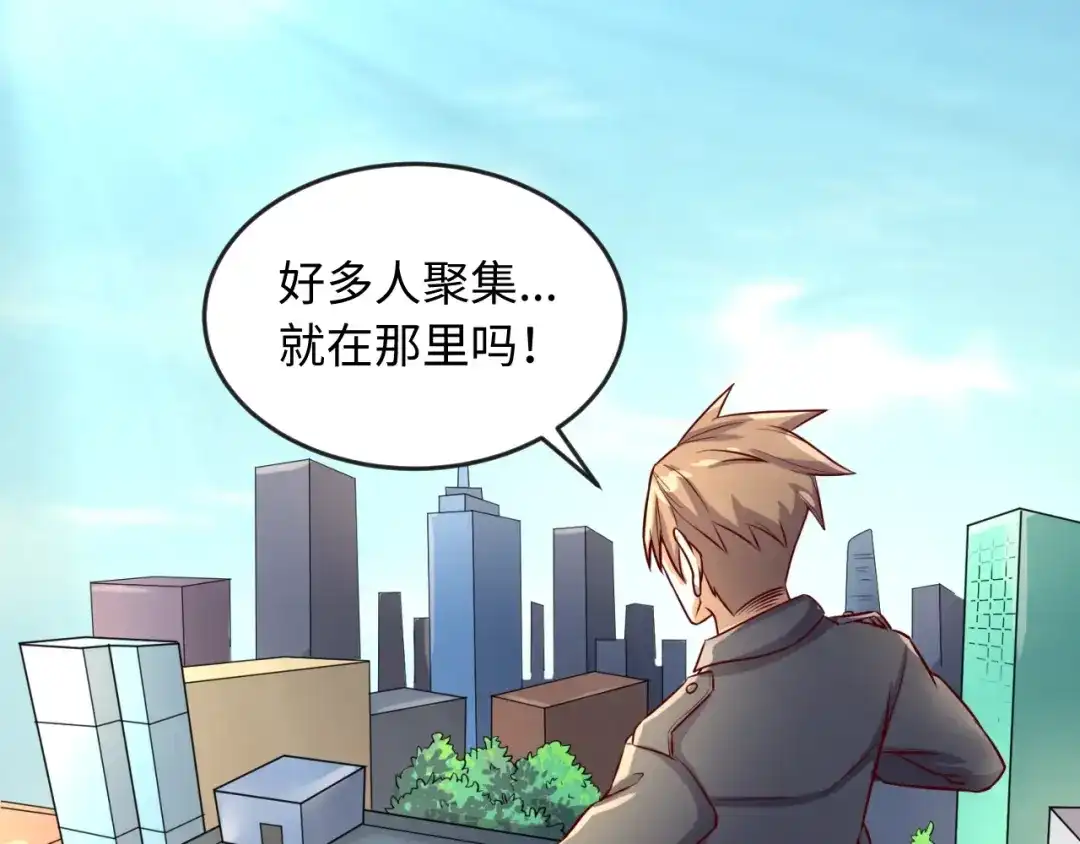 《穿越拦截者》第1话 系统在手，天下我有！ 第147页