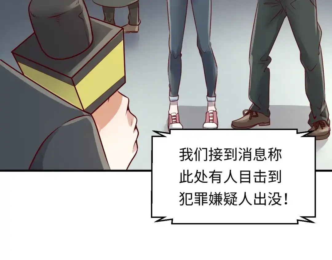 《穿越拦截者》第1话 系统在手，天下我有！ 第123页