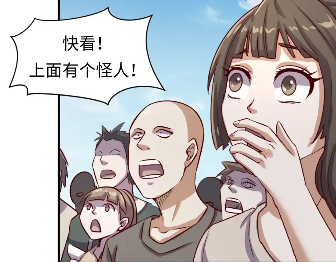 《穿越拦截者》第1话 系统在手，天下我有！ 第129页