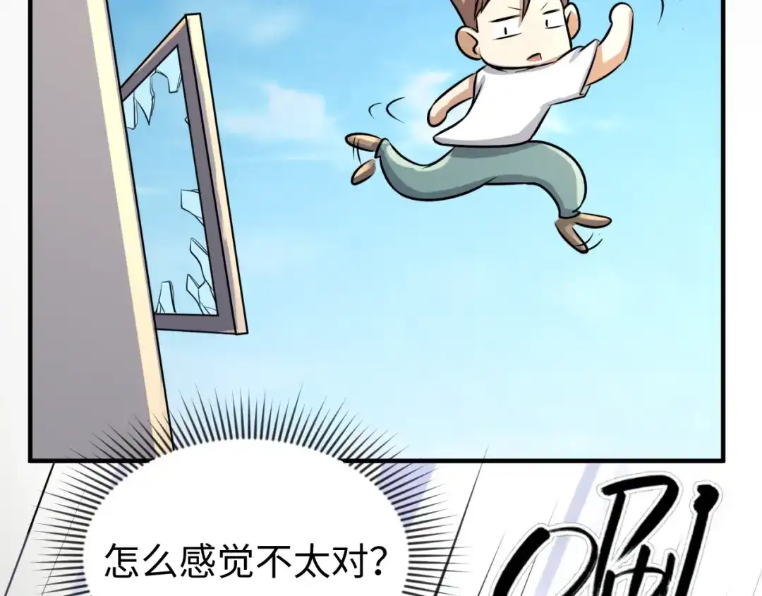 《穿越拦截者》第1话 系统在手，天下我有！ 第76页