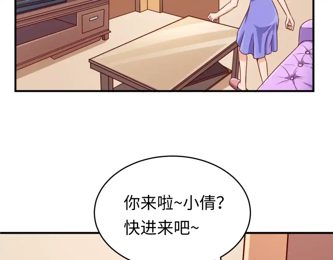 《穿越拦截者》第10话 今世不分离 第68页