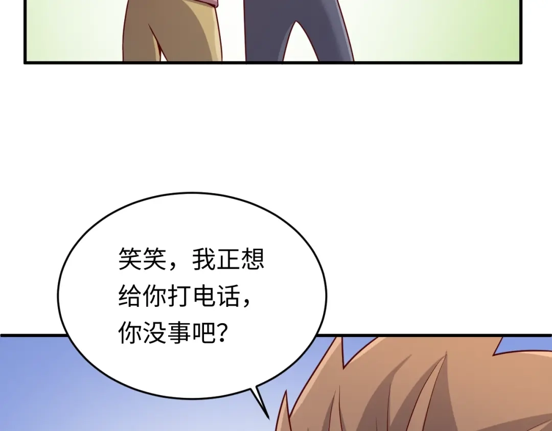《穿越拦截者》第10话 今世不分离 第114页