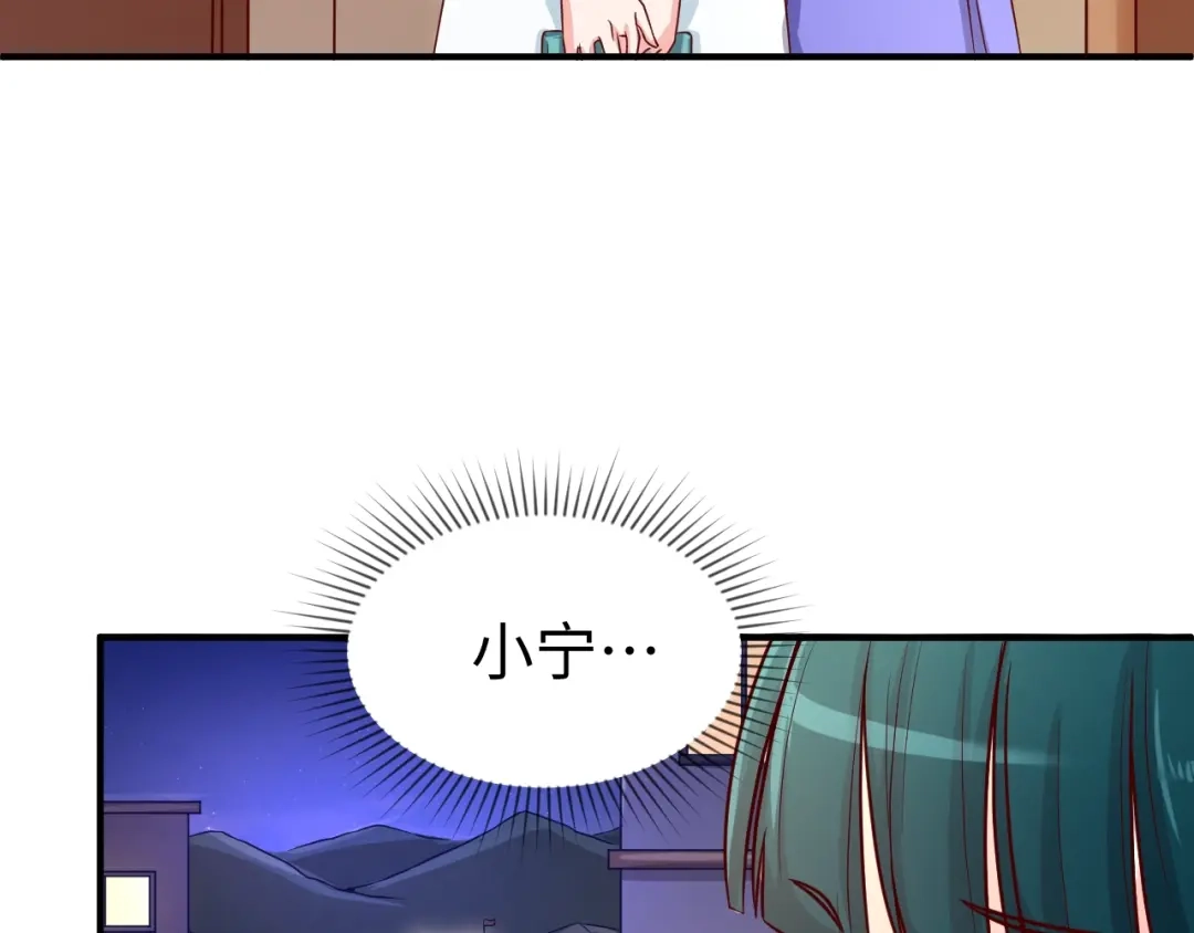 《穿越拦截者》第10话 今世不分离 第79页