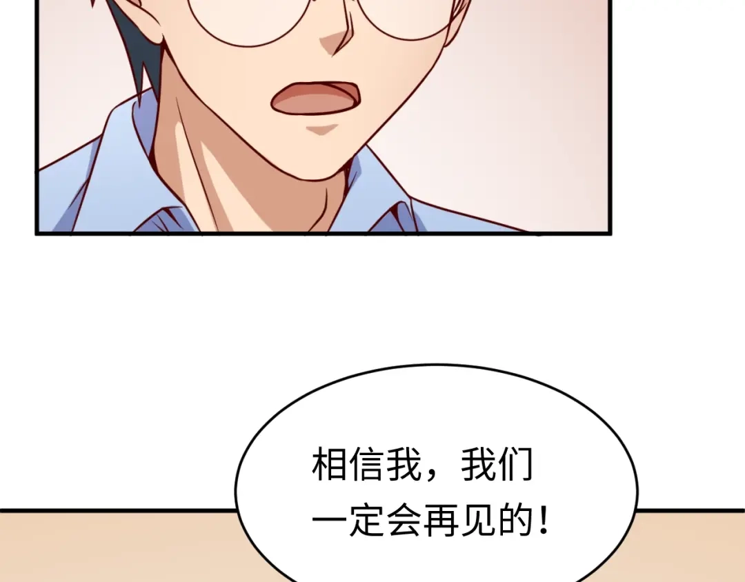 《穿越拦截者》第10话 今世不分离 第56页