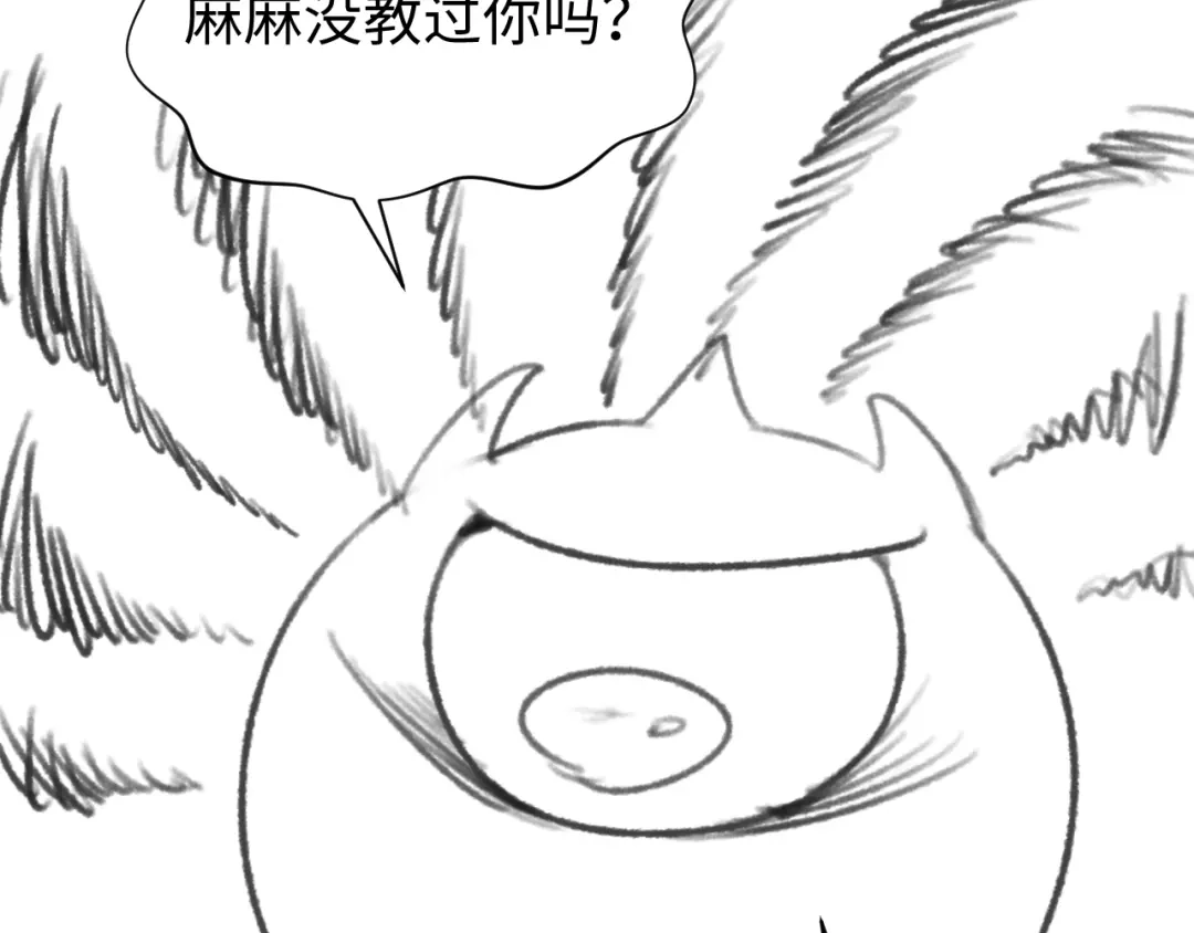 《穿越拦截者》第10话 今世不分离 第169页