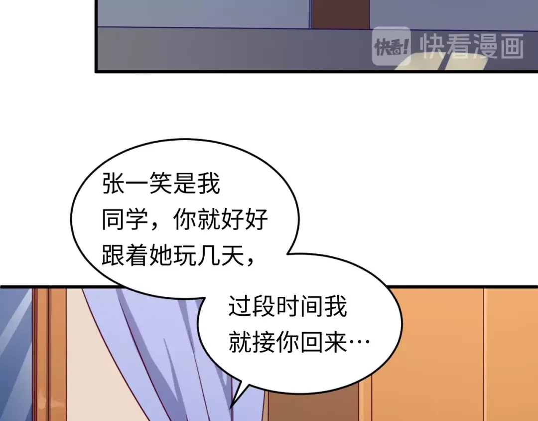 《穿越拦截者》第10话 今世不分离 第37页
