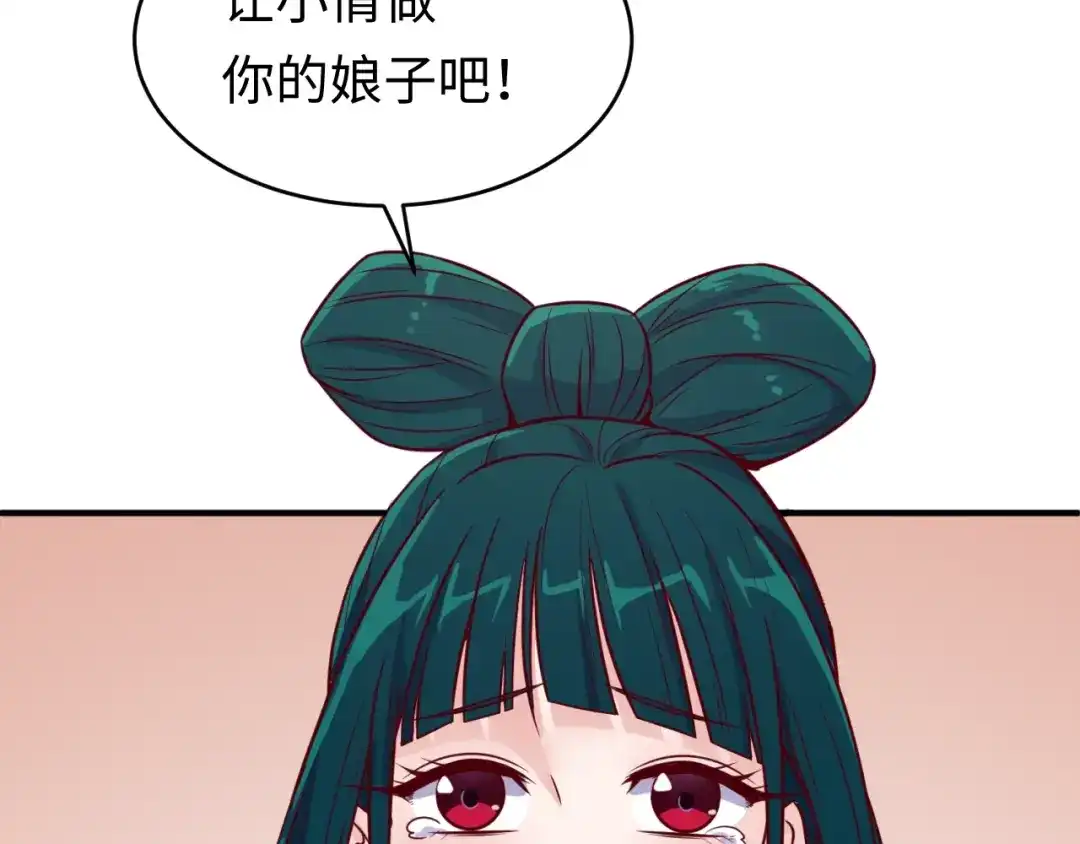 《穿越拦截者》第10话 今世不分离 第60页