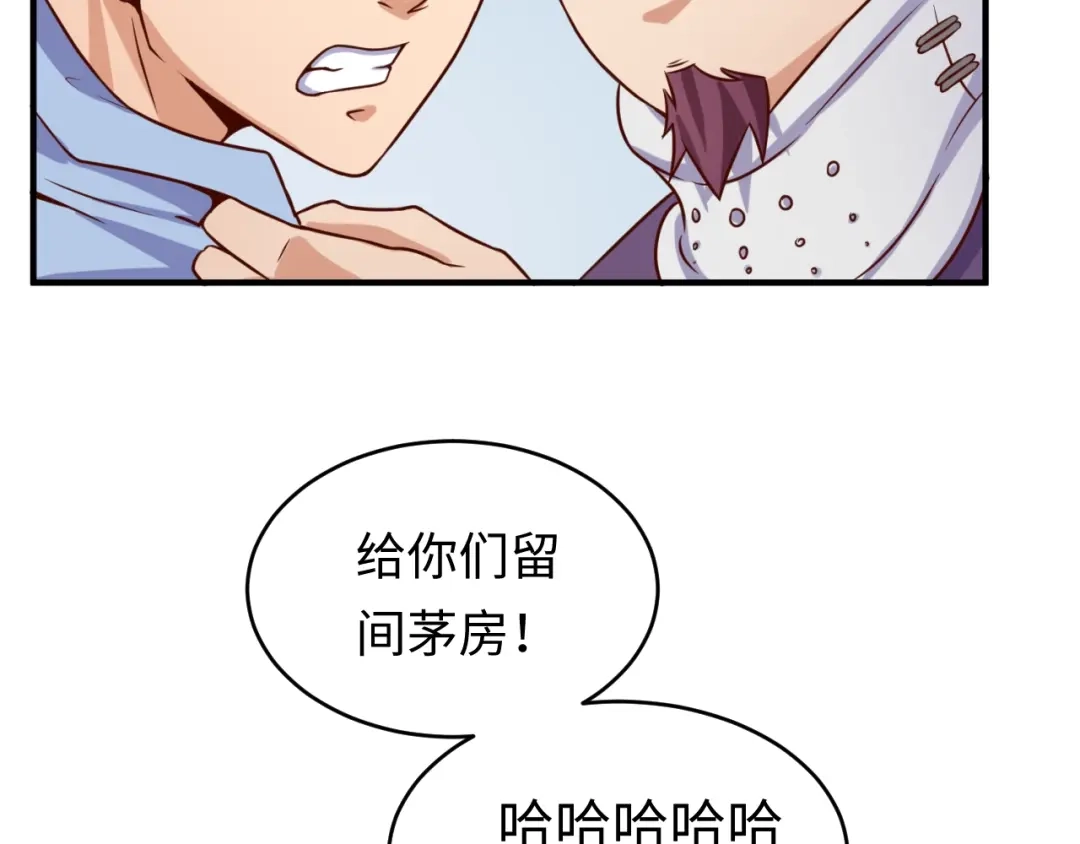 《穿越拦截者》第10话 今世不分离 第31页