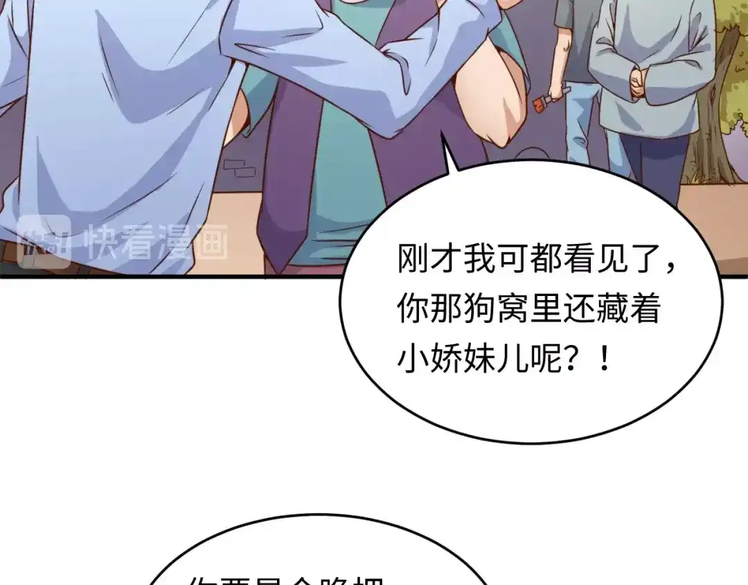 《穿越拦截者》第10话 今世不分离 第29页