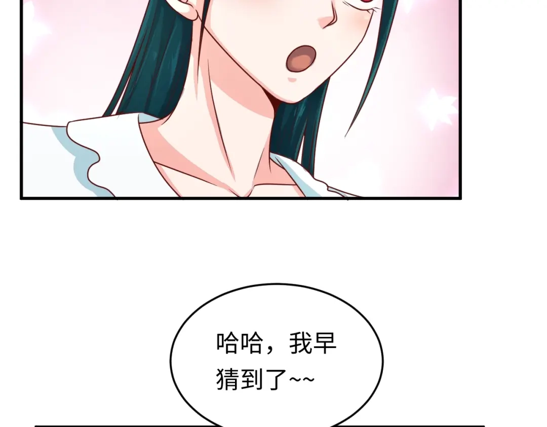 《穿越拦截者》第10话 今世不分离 第75页