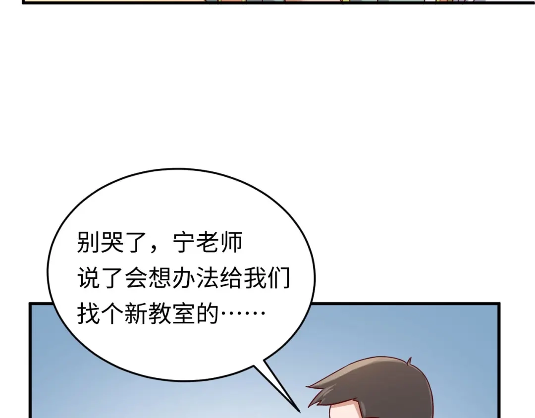 《穿越拦截者》第10话 今世不分离 第132页