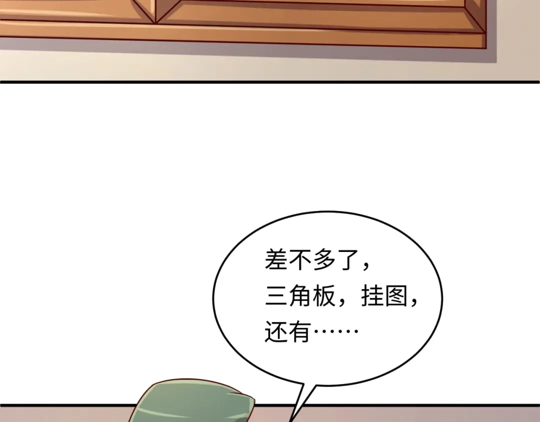 《穿越拦截者》第10话 今世不分离 第138页