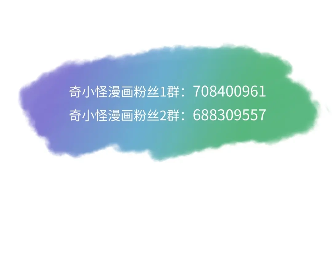 《穿越拦截者》第10话 今世不分离 第176页